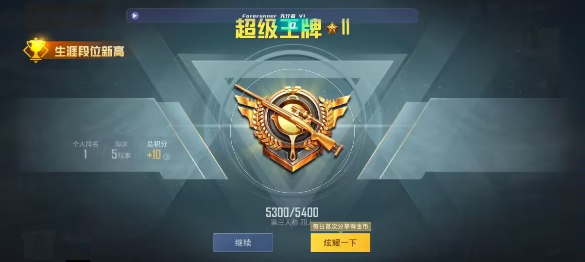 和平精英先行者透视直装 - 手游辅助网gamepro辅助预览图